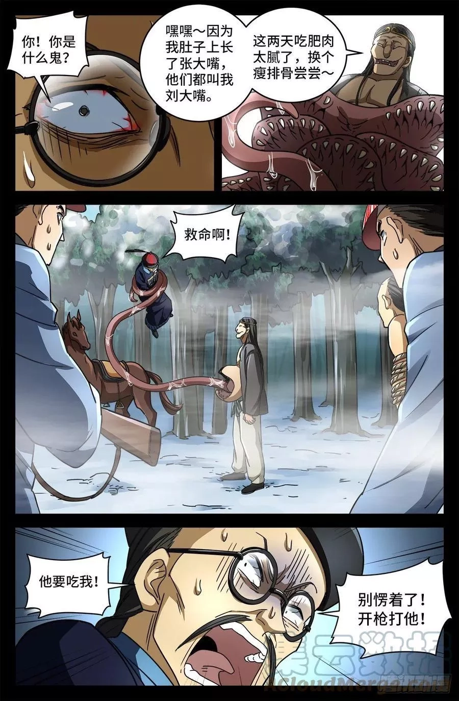 血魔人,第六话 红色尸丹,第4张