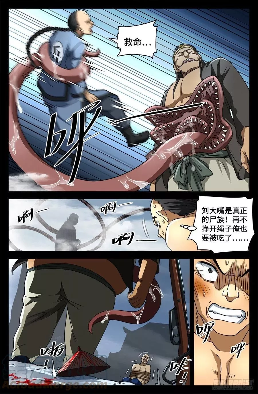 血魔人,第六话 红色尸丹,第6张