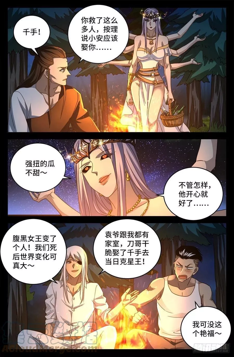 血魔人,第800话 千手的蜜月,第1张