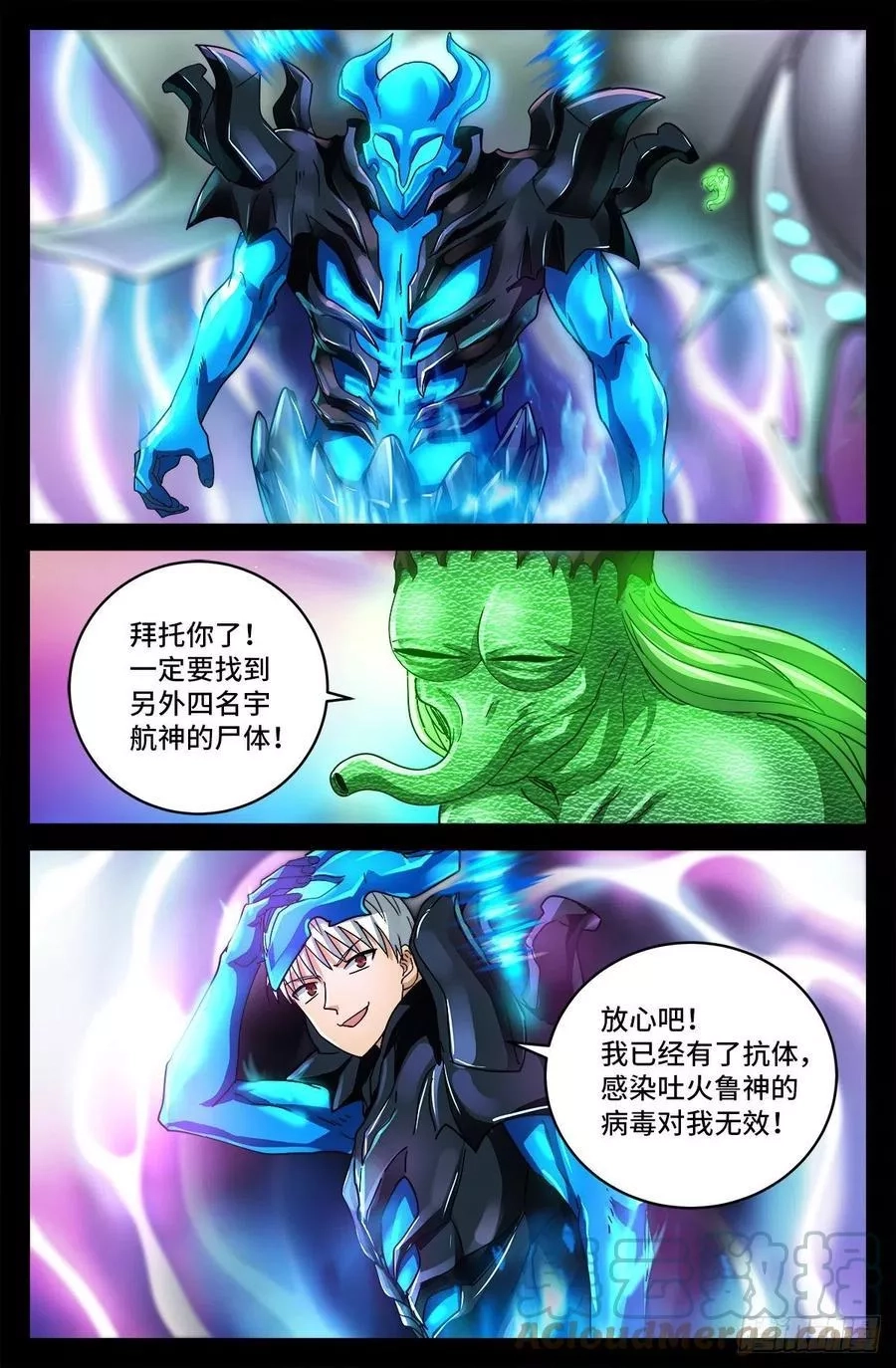 血魔人,第800话 千手的蜜月,第13张