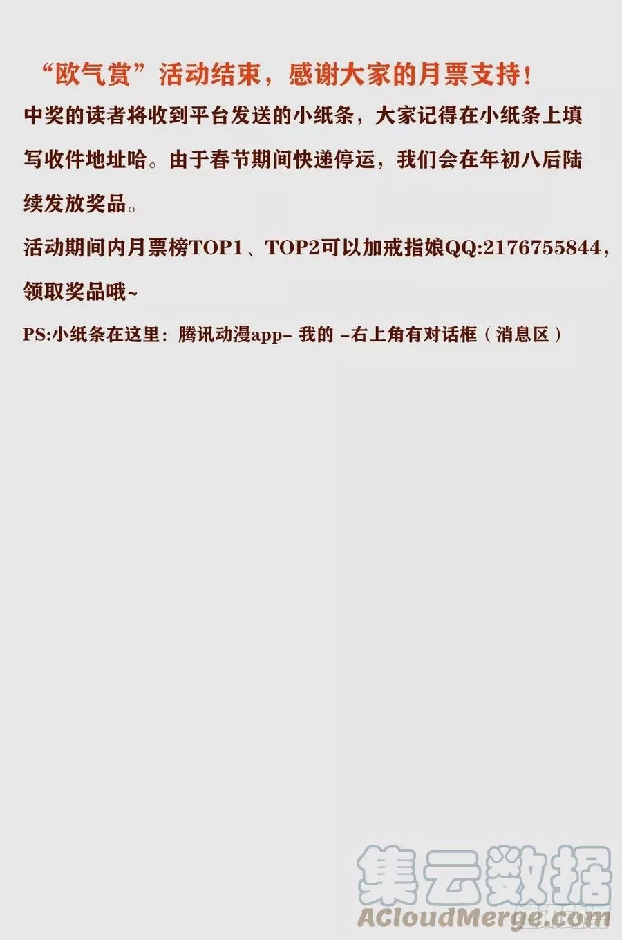 血魔人,第800话 千手的蜜月,第15张