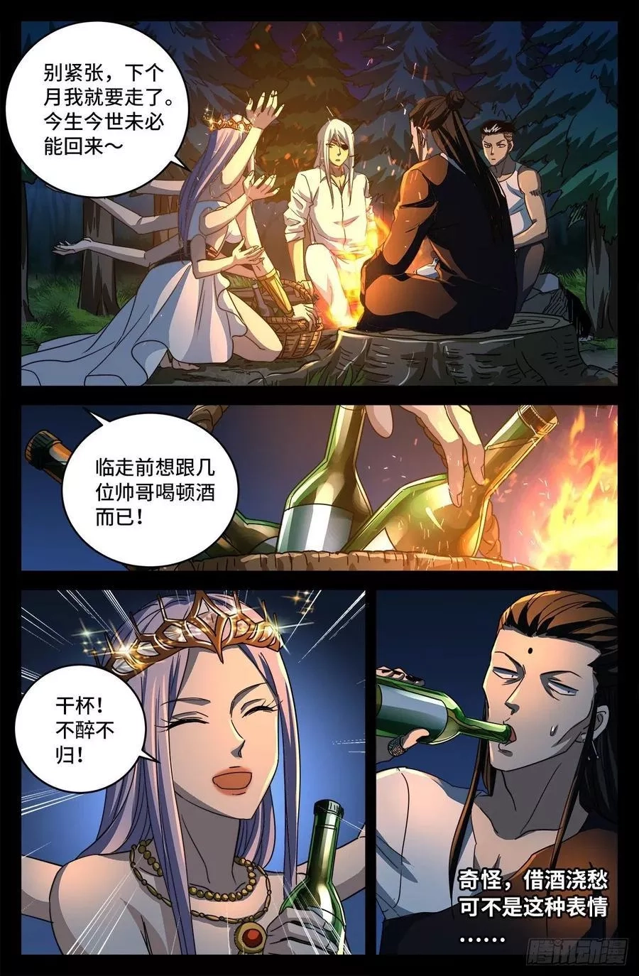 血魔人,第800话 千手的蜜月,第2张