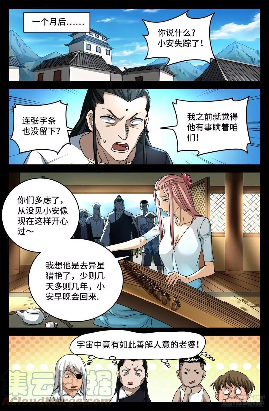 血魔人,第800话 千手的蜜月,第3张