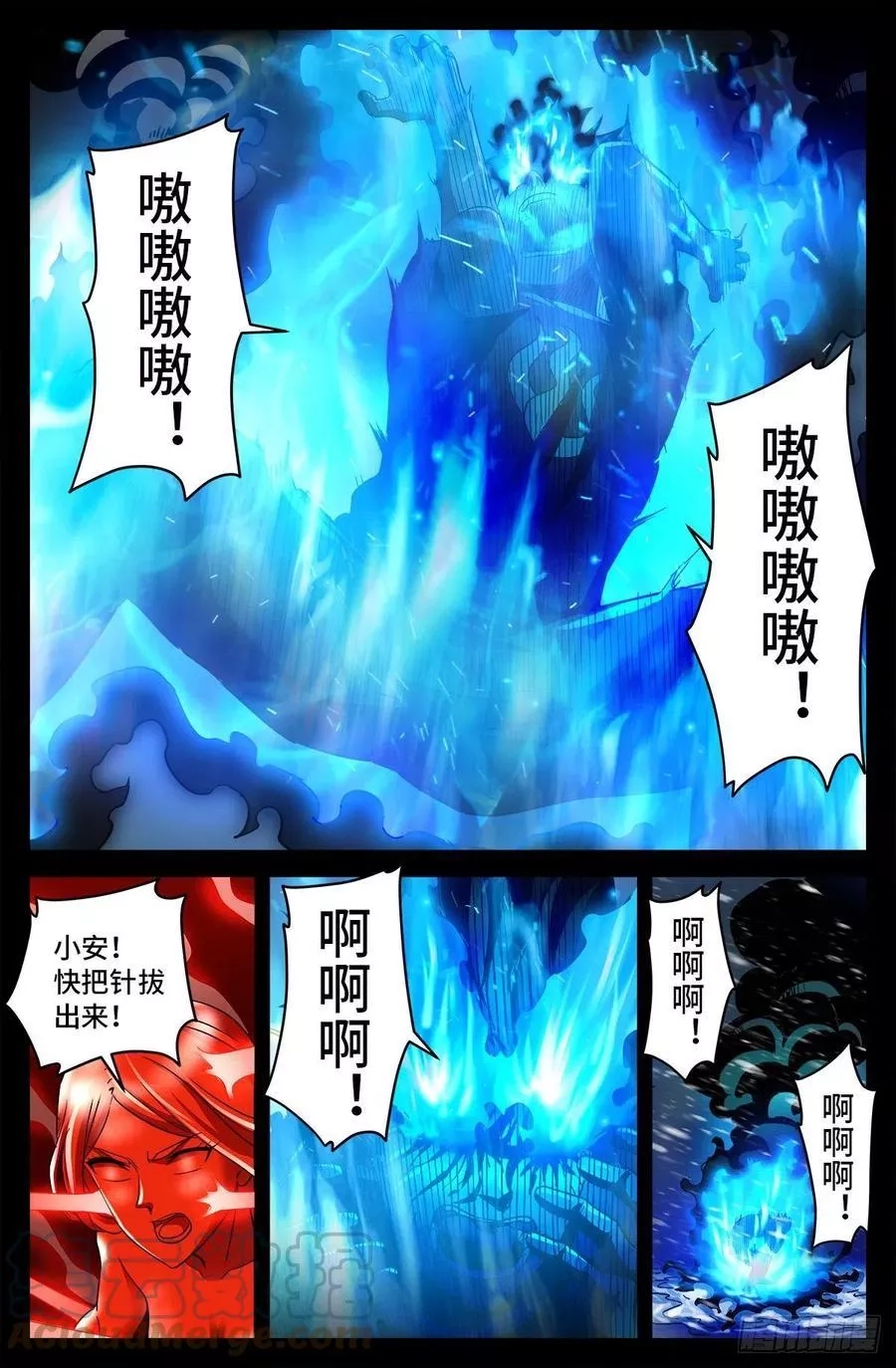 血魔人,第790话 看不见的火焰,第1张