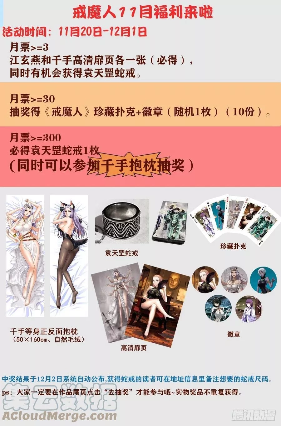 血魔人,第790话 看不见的火焰,第14张