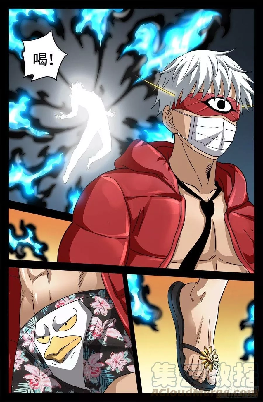 血魔人,第790话 看不见的火焰,第2张