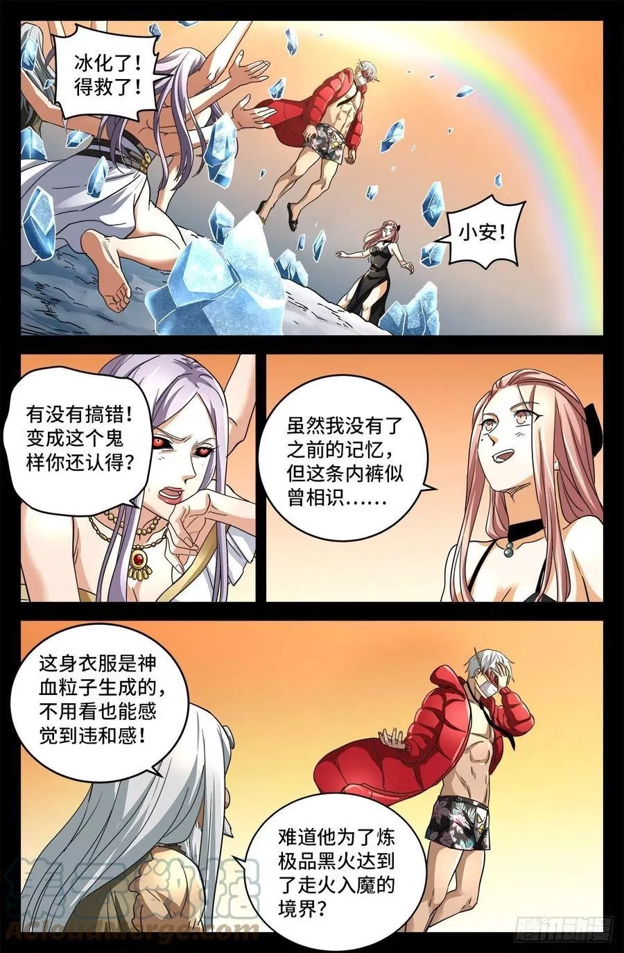 血魔人,第790话 看不见的火焰,第3张