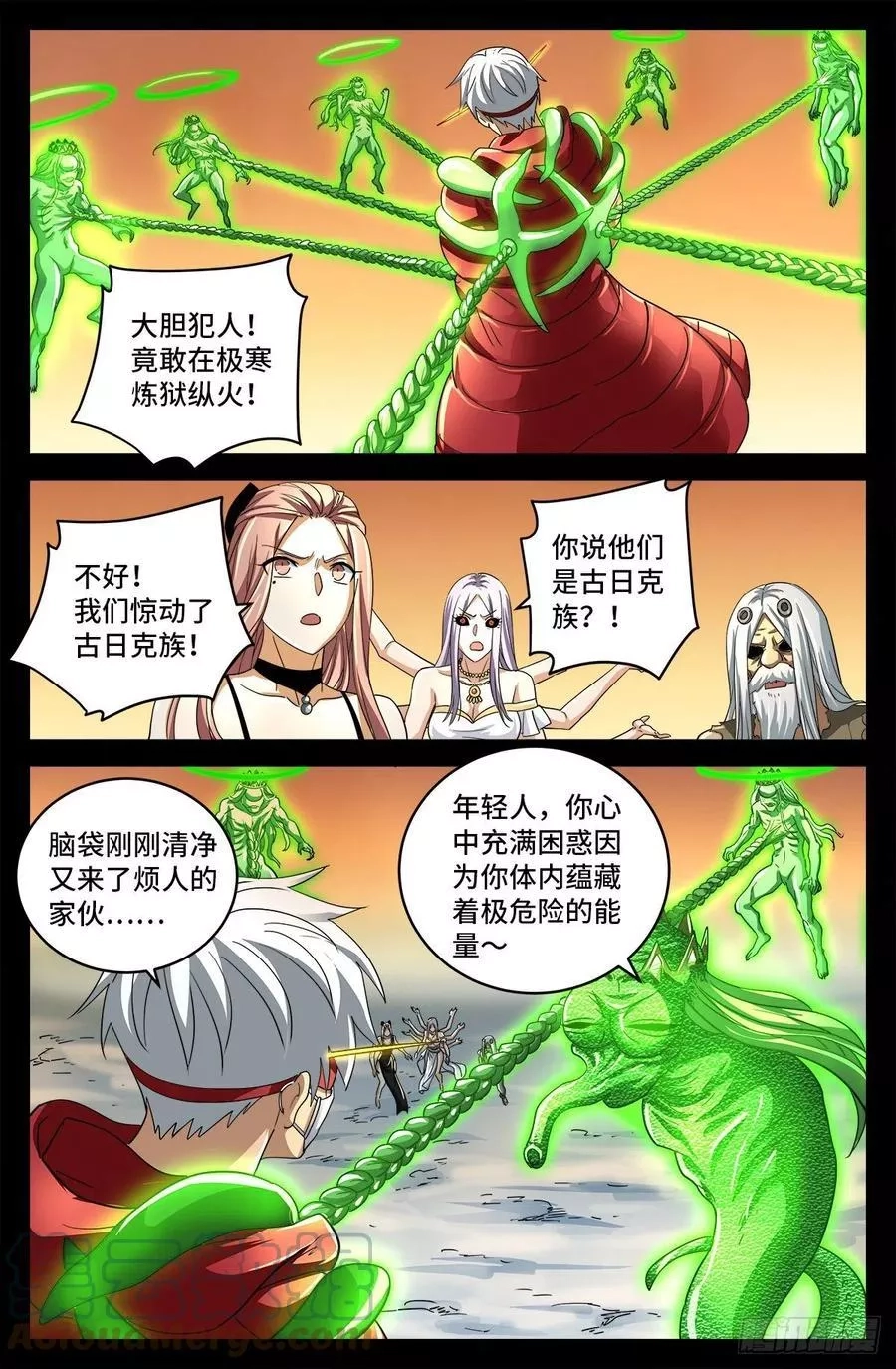 血魔人,第790话 看不见的火焰,第6张