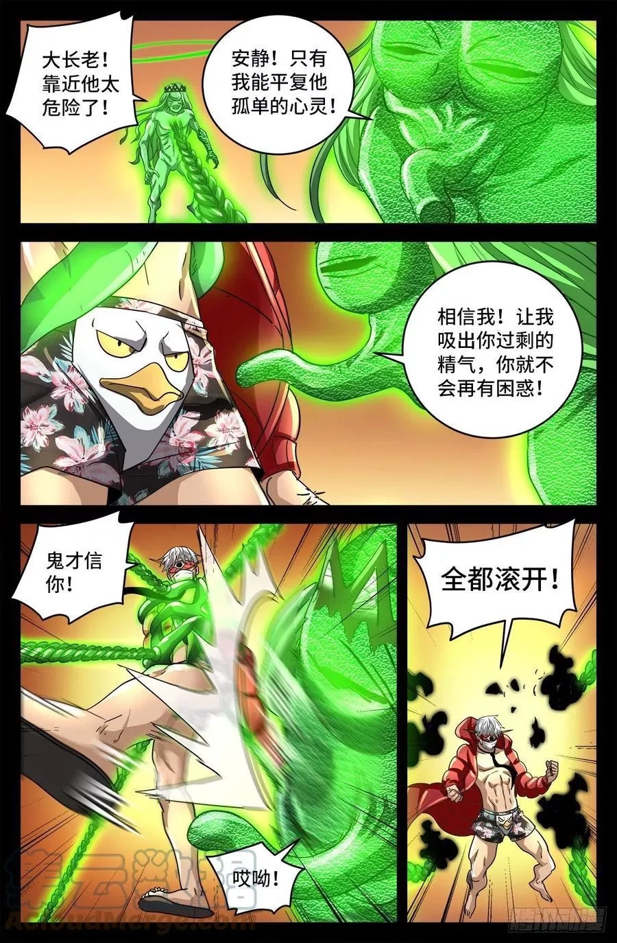 血魔人,第790话 看不见的火焰,第7张