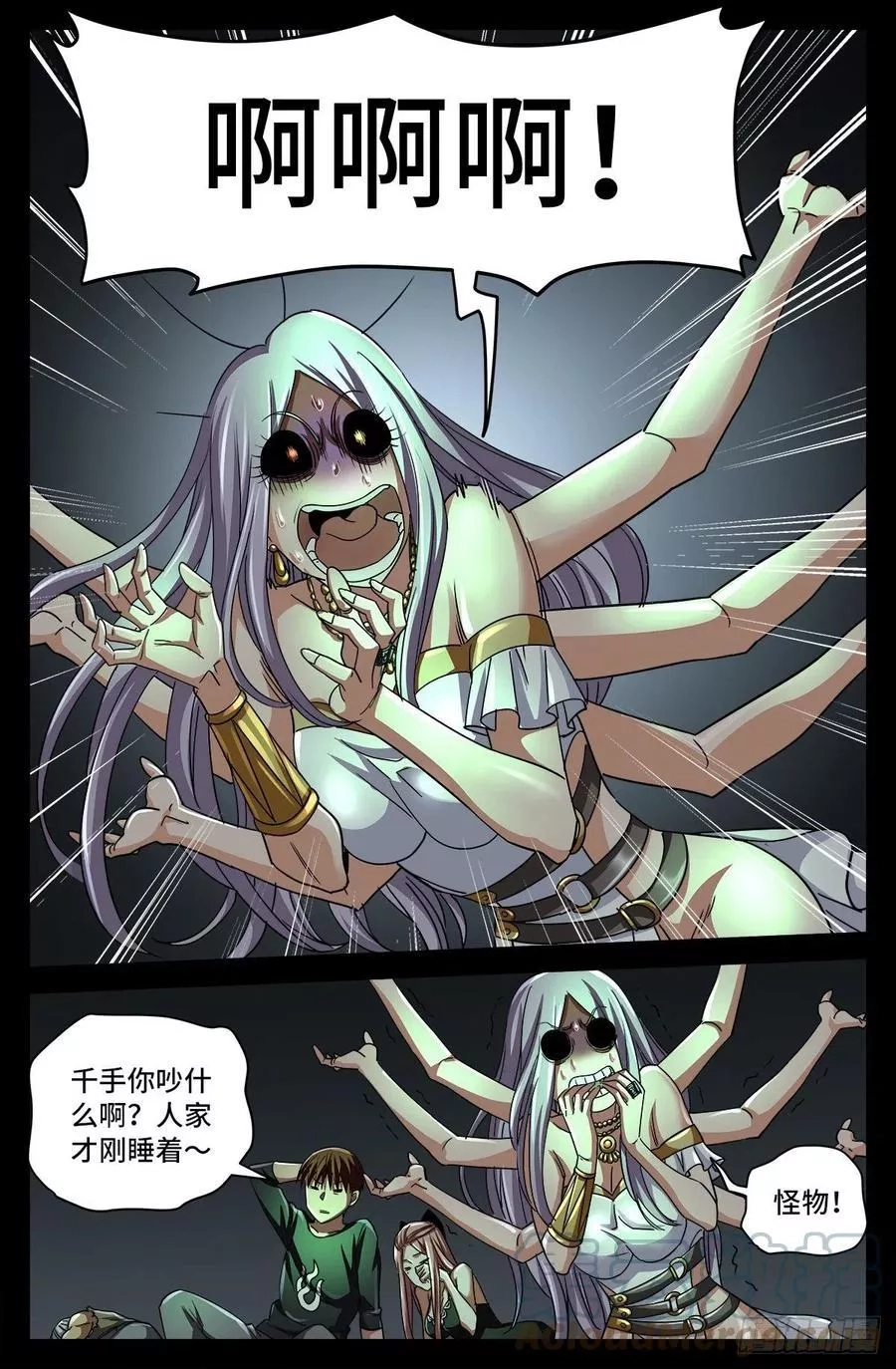血魔人,第786话 古日克族,第1张