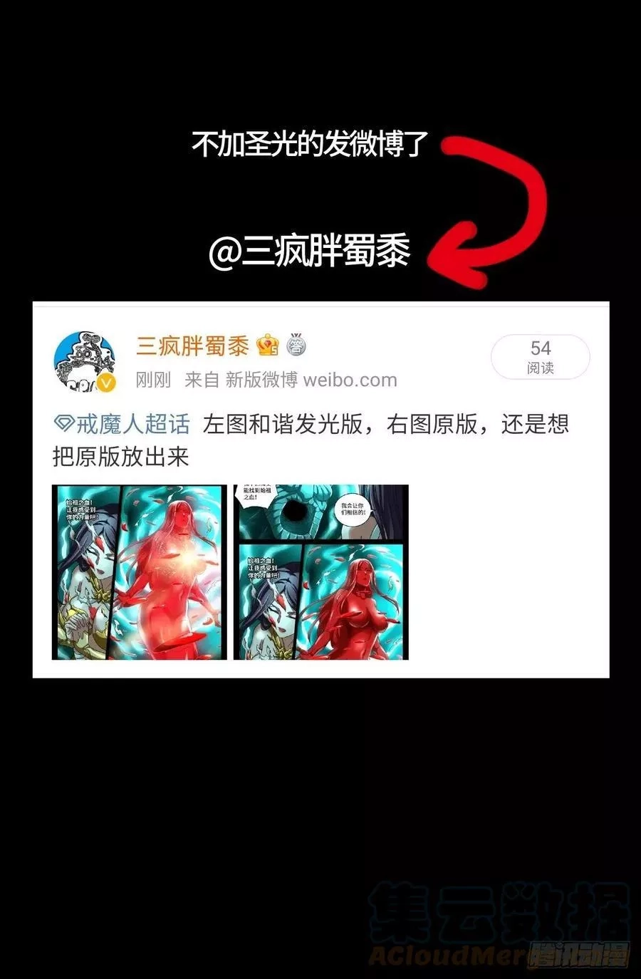 血魔人,第786话 古日克族,第14张