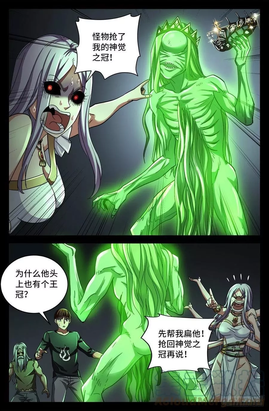 血魔人,第786话 古日克族,第2张