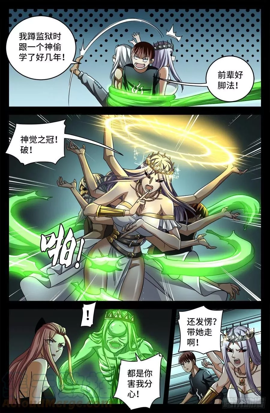 血魔人,第786话 古日克族,第8张