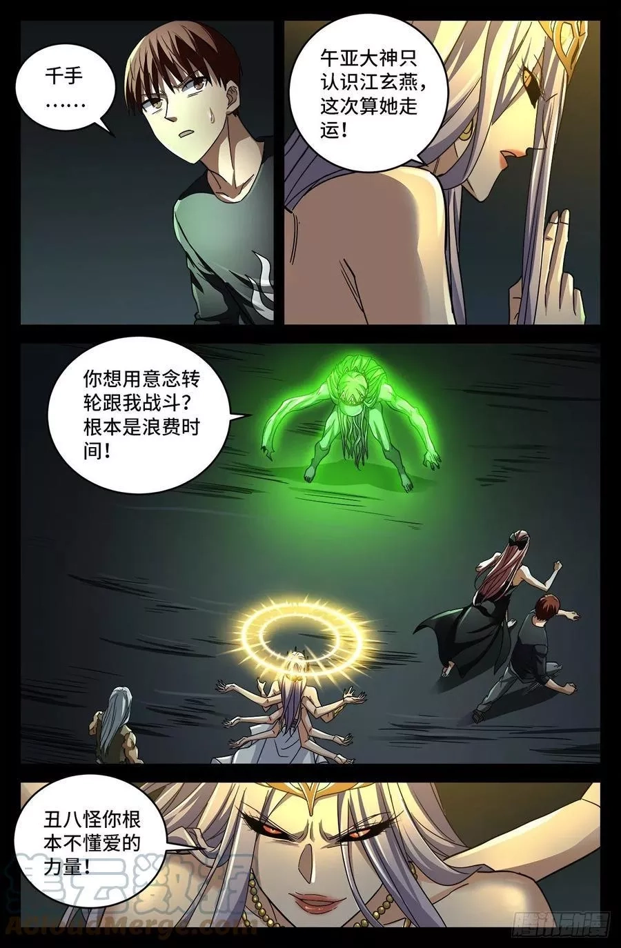 血魔人,第786话 古日克族,第9张
