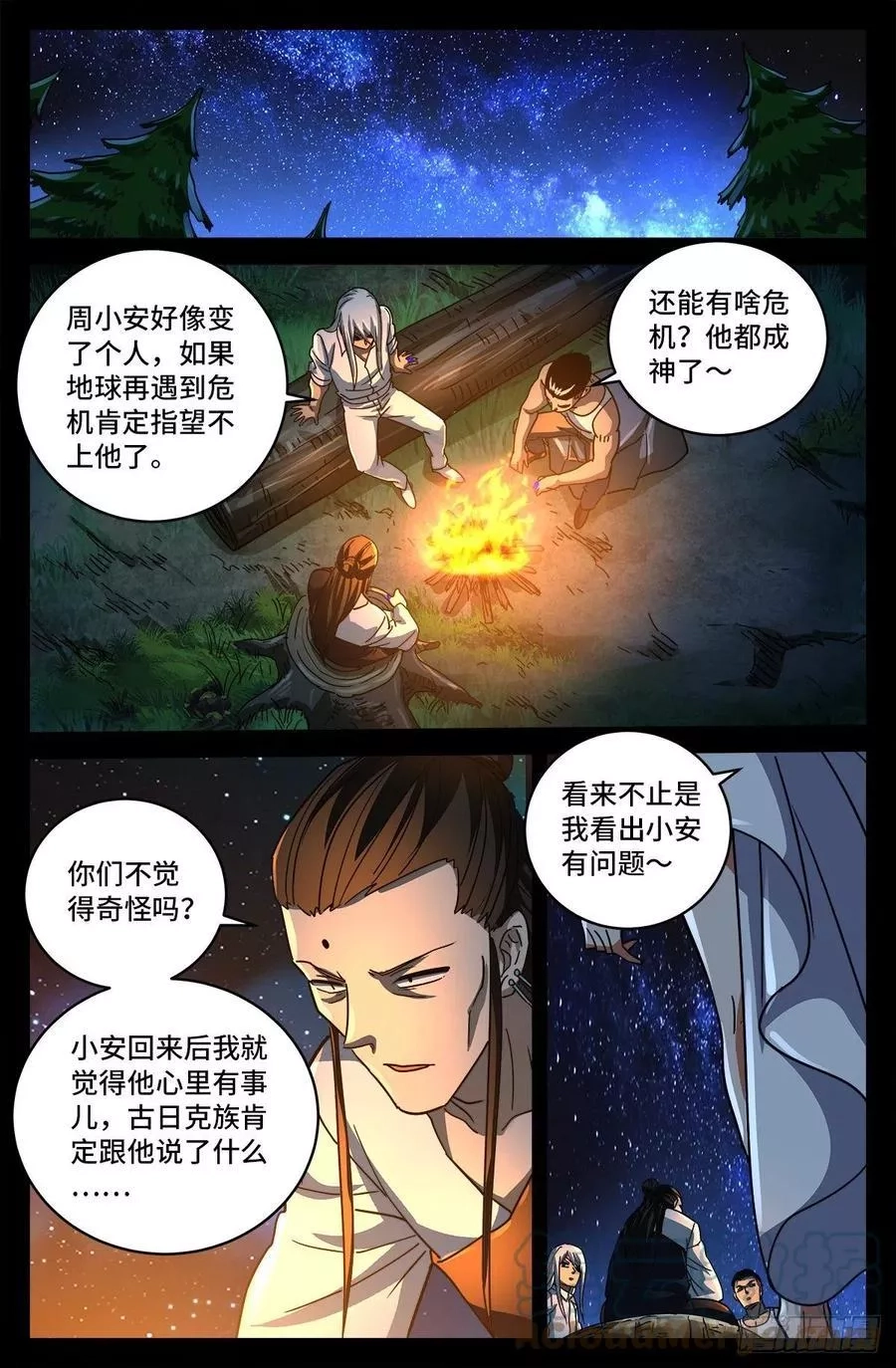 血魔人,第799话 与神干杯！,第13张
