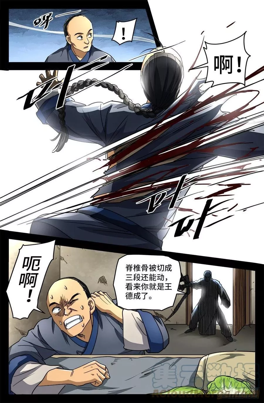血魔人,第八话 金尸螳螂,第11张