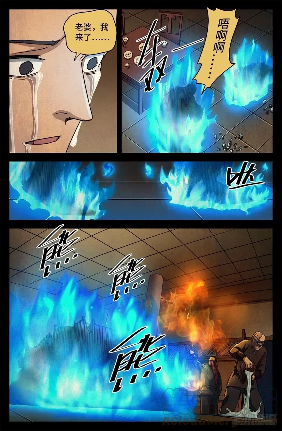 血魔人,第八话 金尸螳螂,第3张