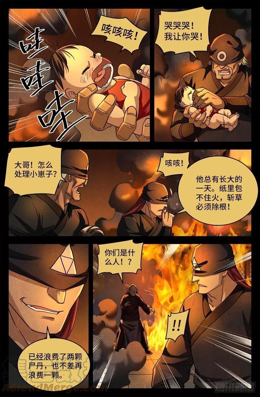 血魔人,第八话 金尸螳螂,第4张