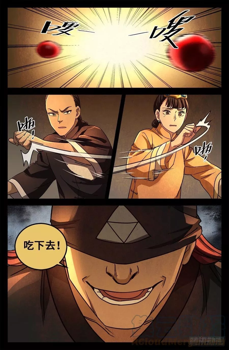 血魔人,第七话 白家血案,第13张