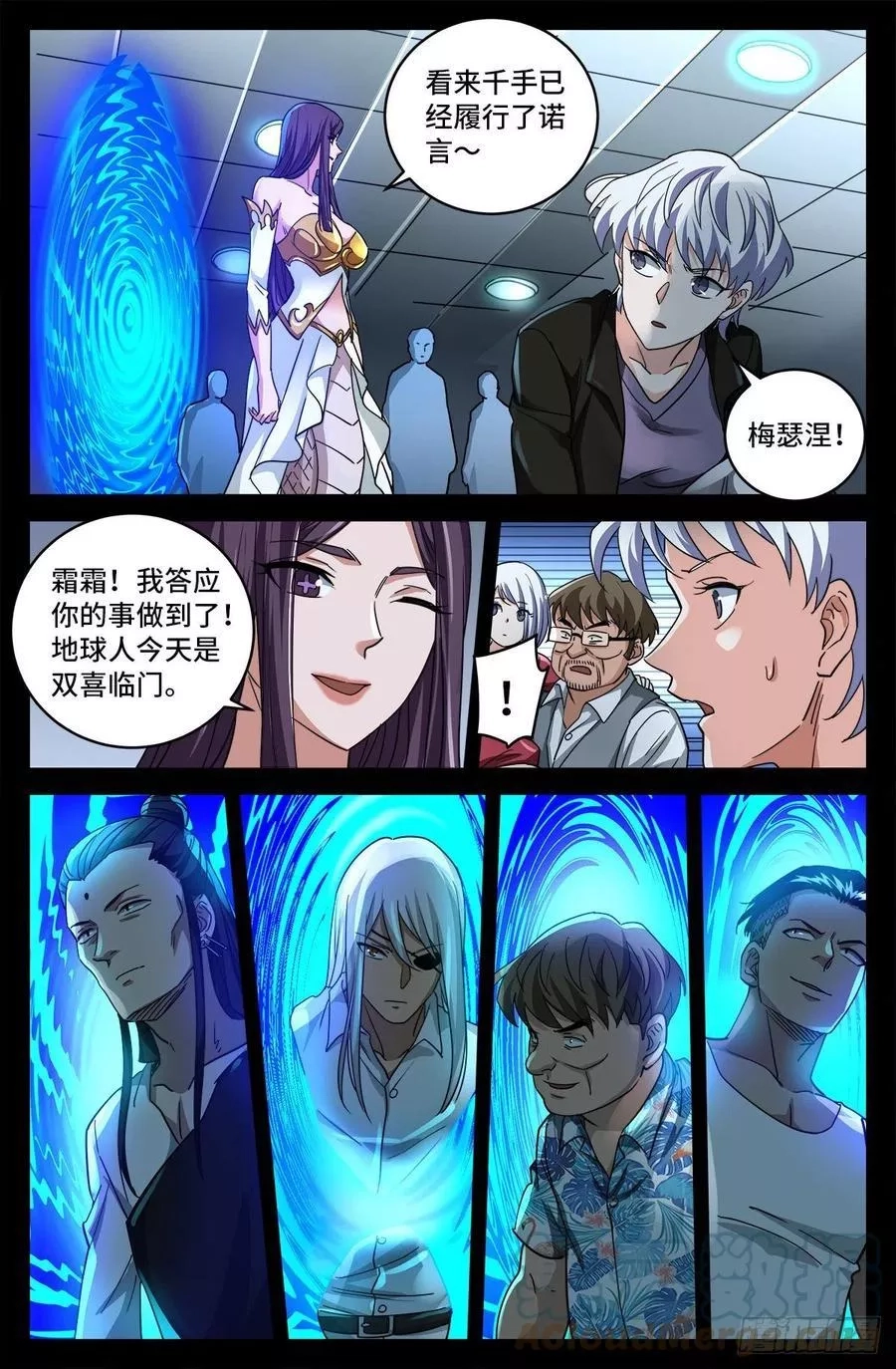 血魔人,第797话 回家的人,第10张