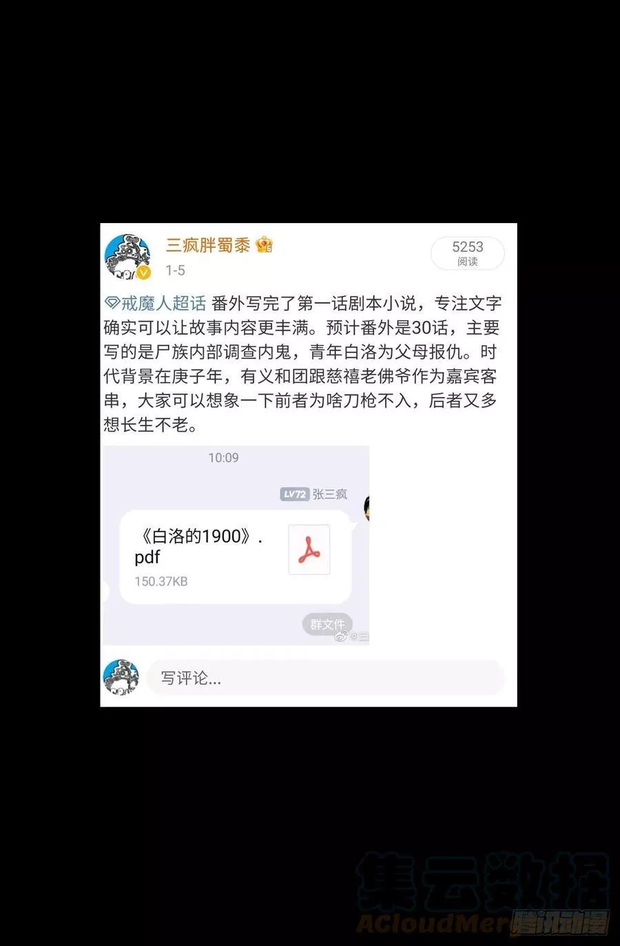 血魔人,第797话 回家的人,第14张