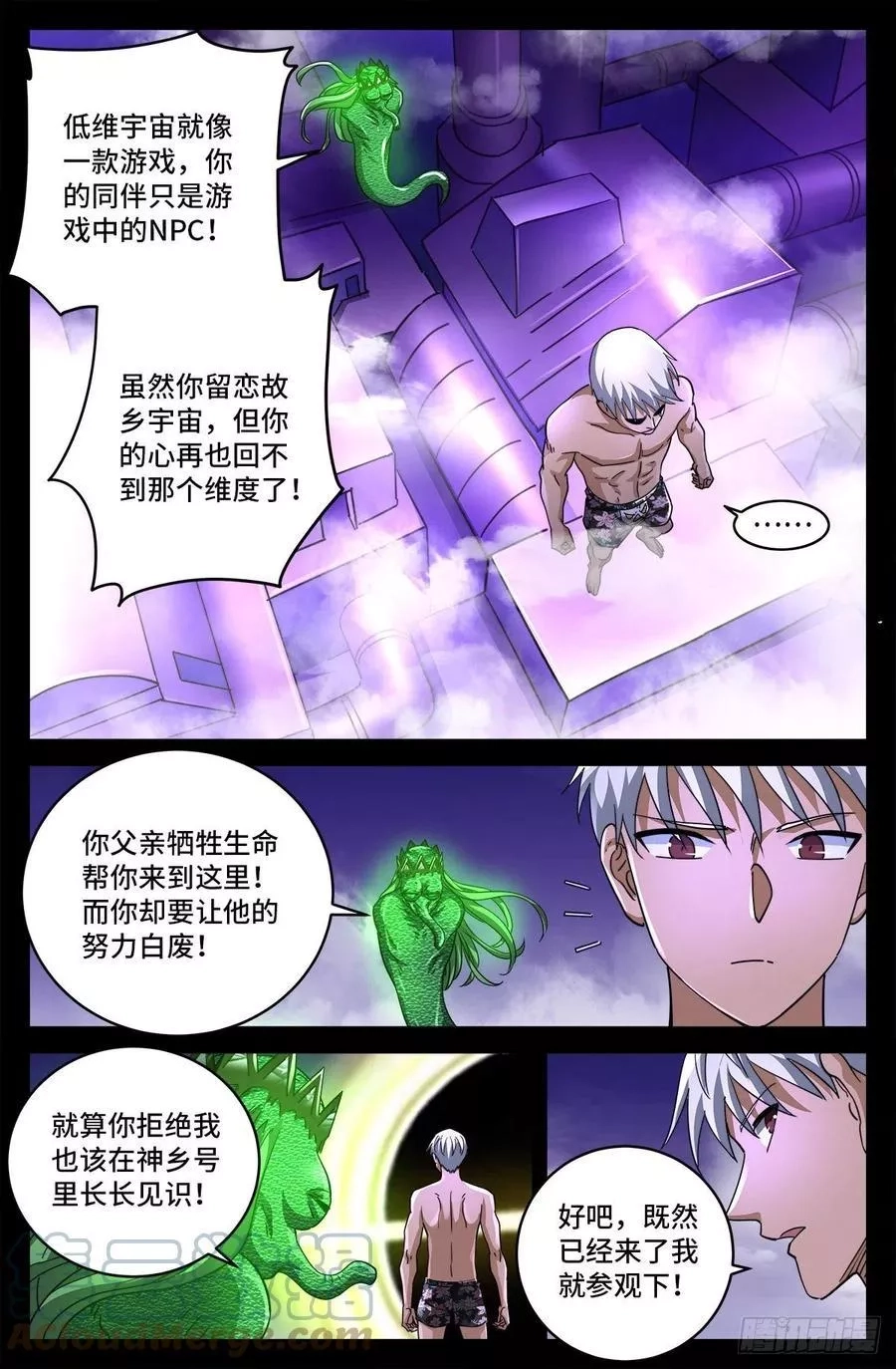 血魔人,第797话 回家的人,第2张