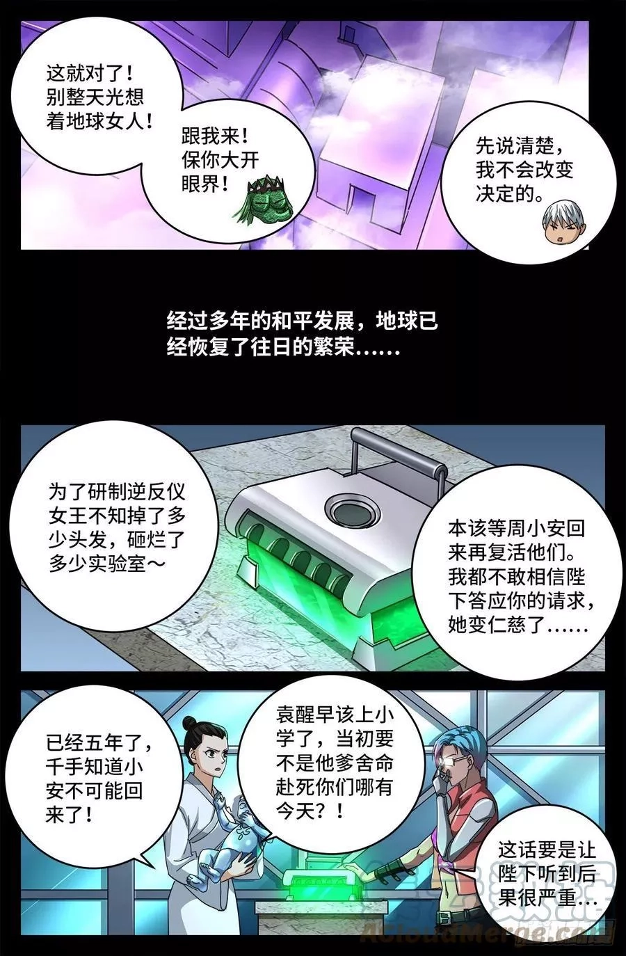 血魔人,第797话 回家的人,第3张
