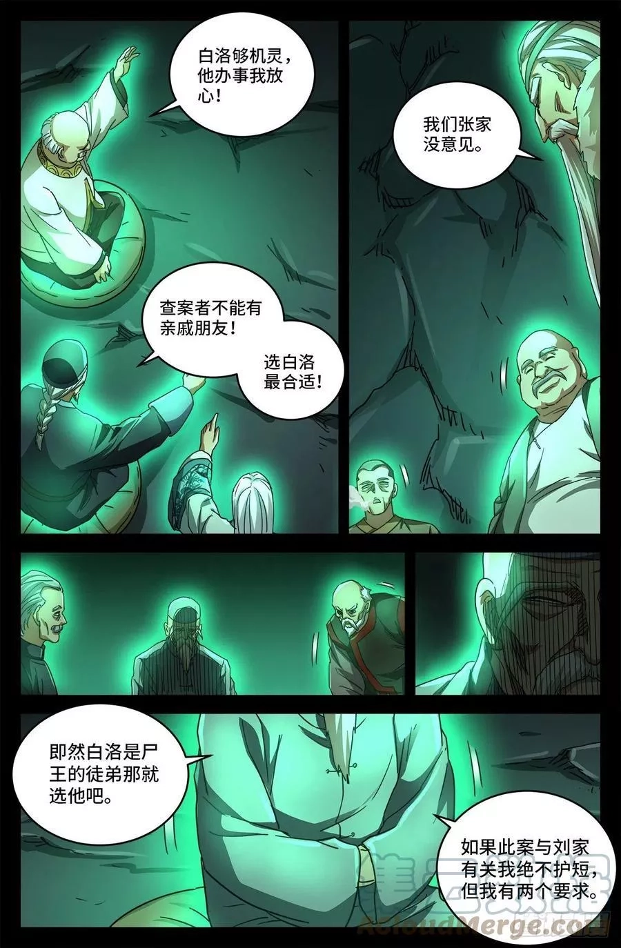 血魔人,第三话 尸丹生意,第10张