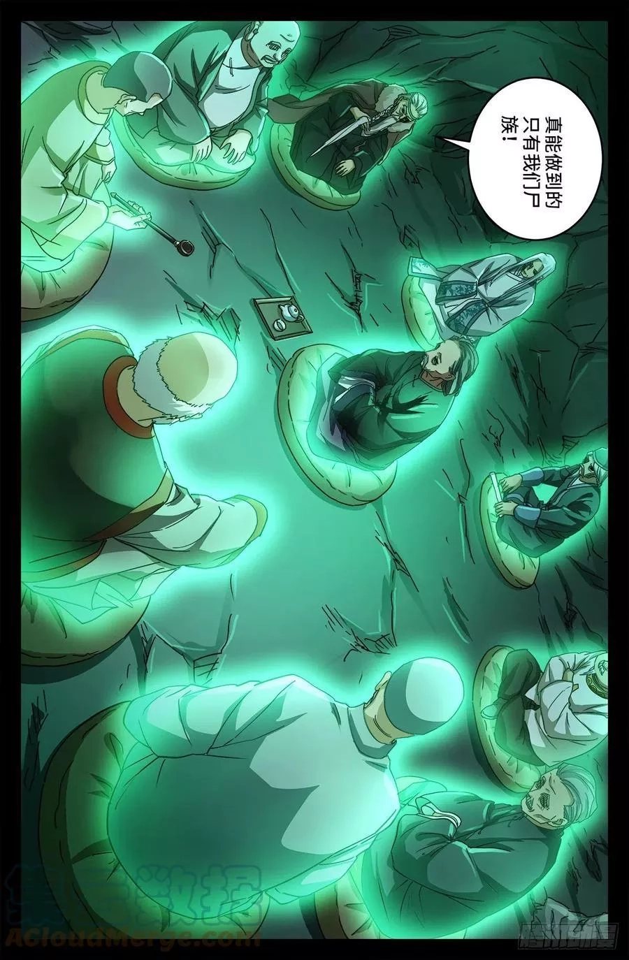 血魔人,第三话 尸丹生意,第3张