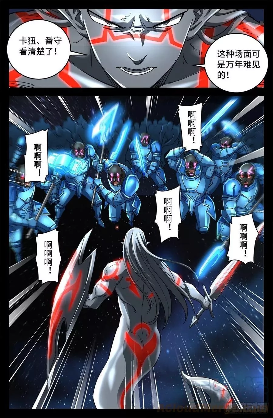 血魔人,第785话 谁这么大胆,第1张