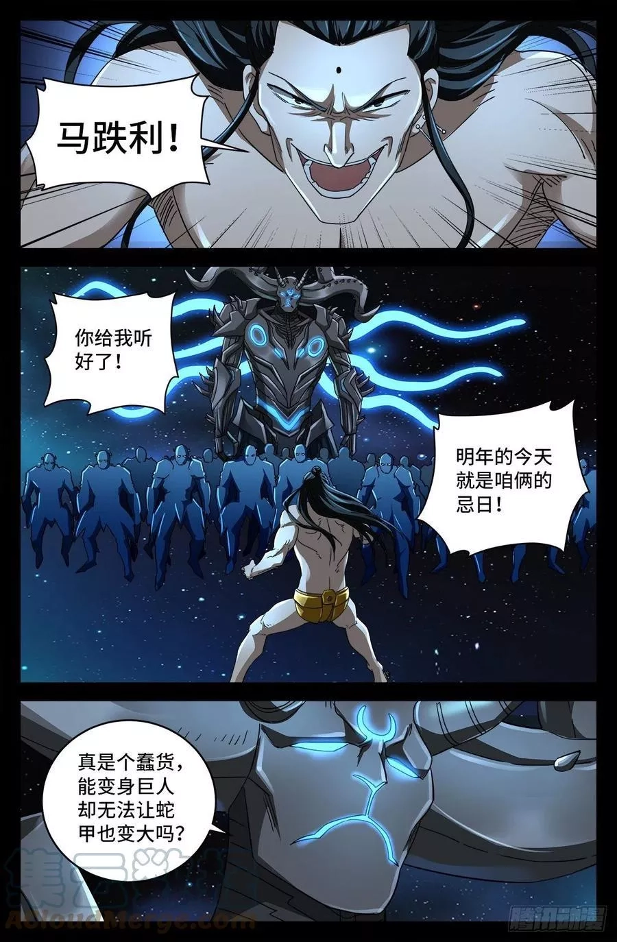 血魔人,第785话 谁这么大胆,第10张