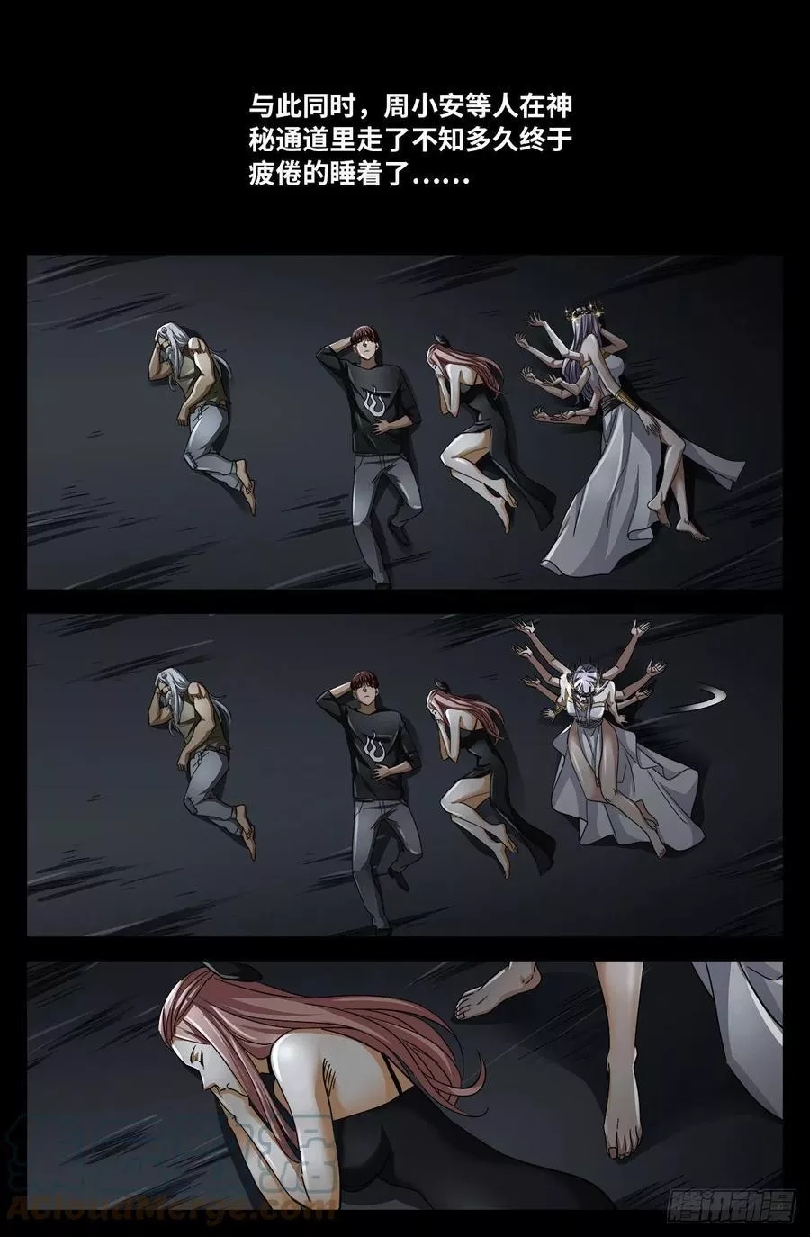 血魔人,第785话 谁这么大胆,第11张