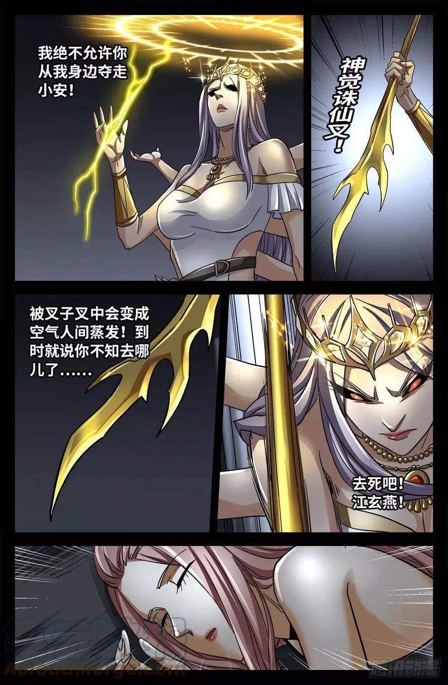 血魔人,第785话 谁这么大胆,第12张