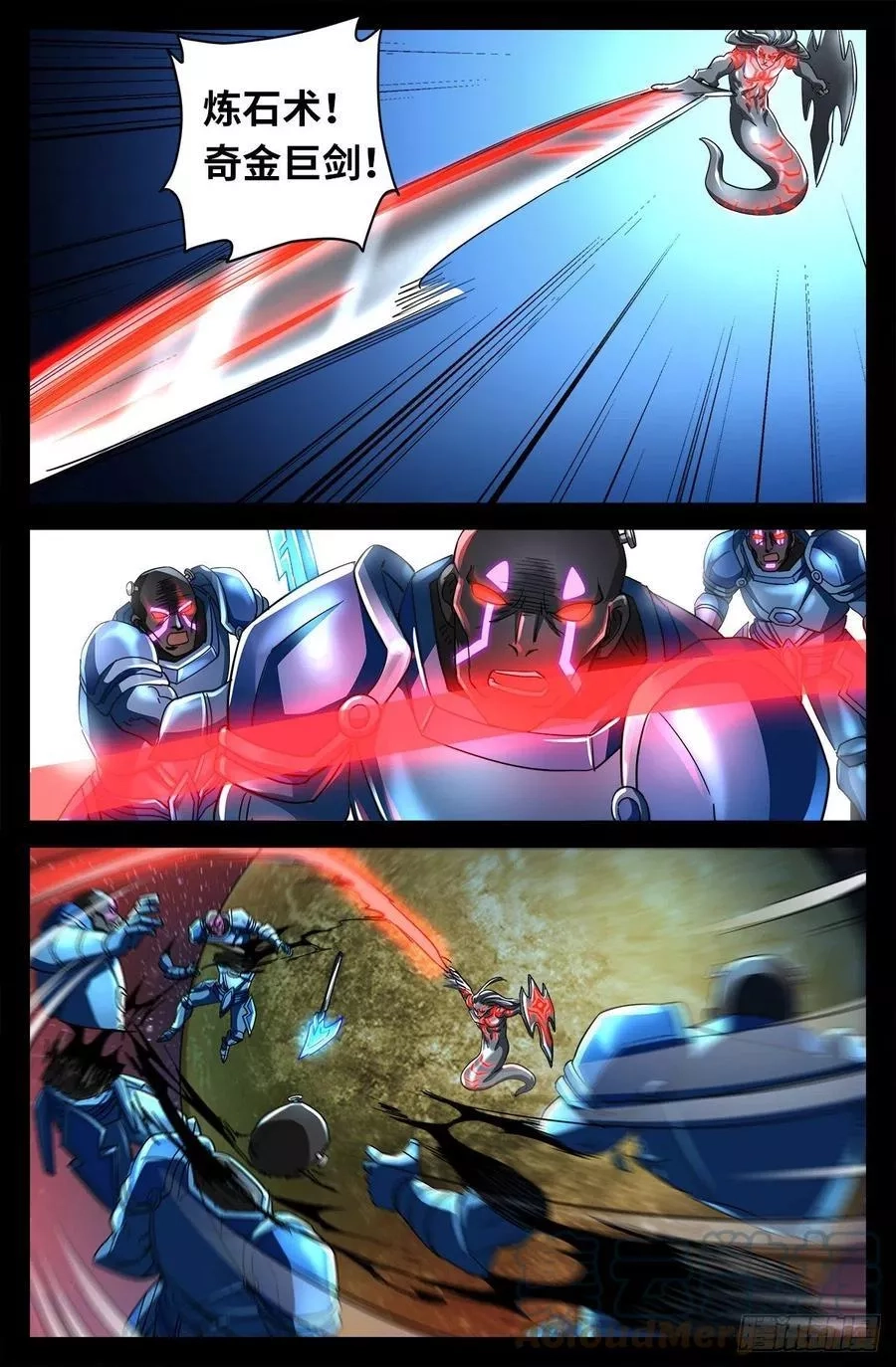 血魔人,第785话 谁这么大胆,第2张
