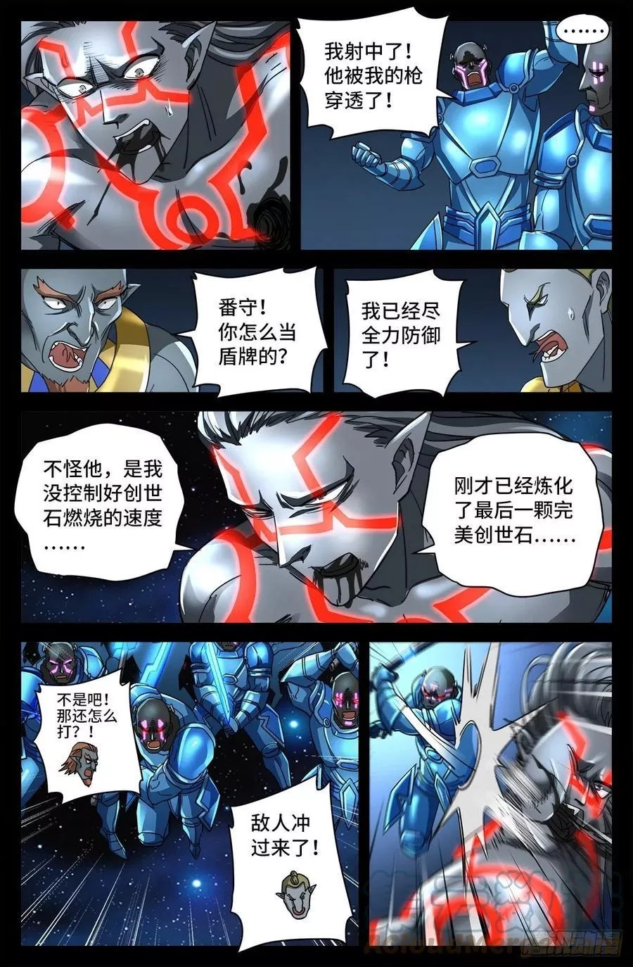 血魔人,第785话 谁这么大胆,第5张