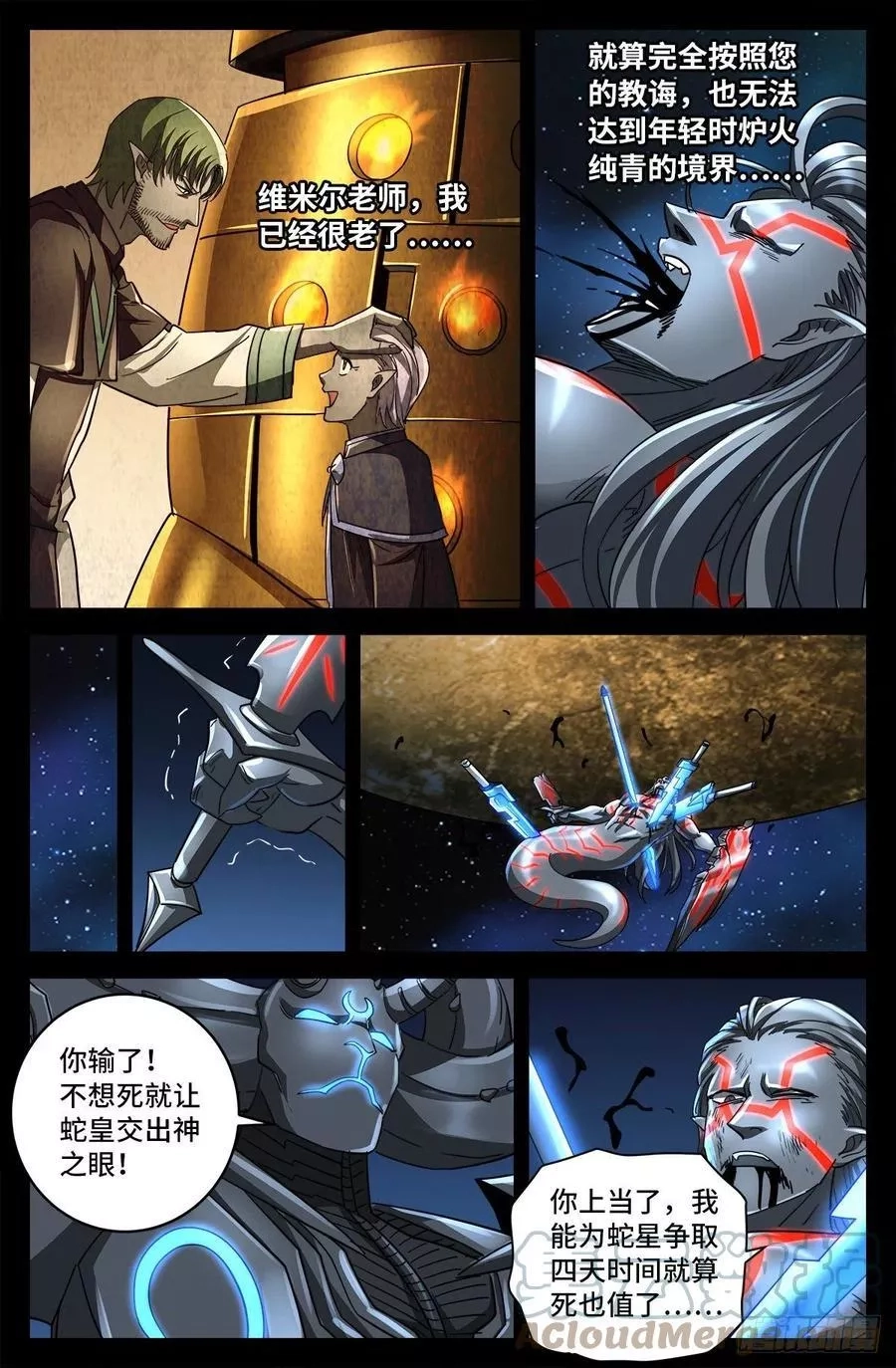 血魔人,第785话 谁这么大胆,第6张