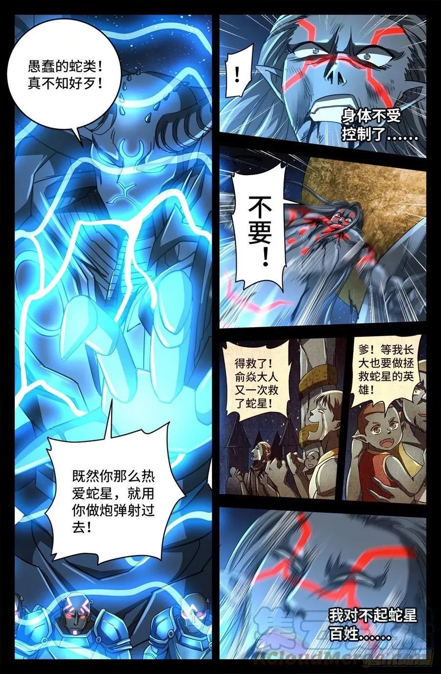 血魔人,第785话 谁这么大胆,第7张