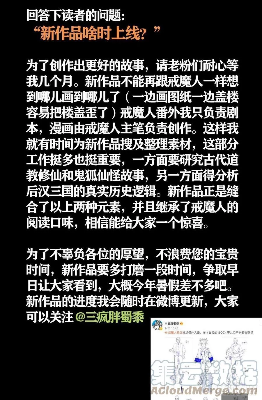 血魔人,番外预告,第4张