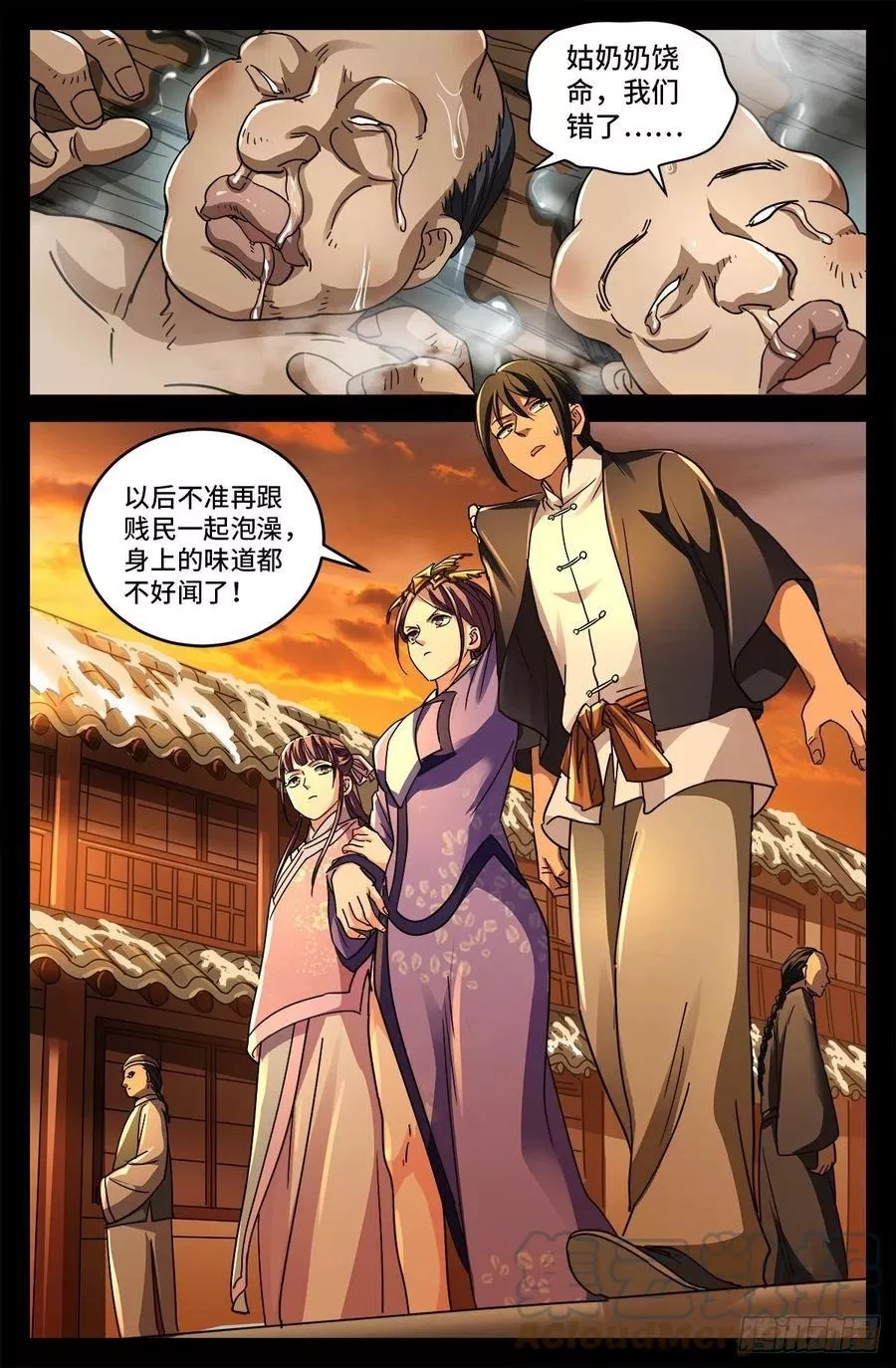 血魔人,第二话 白家奇案,第1张