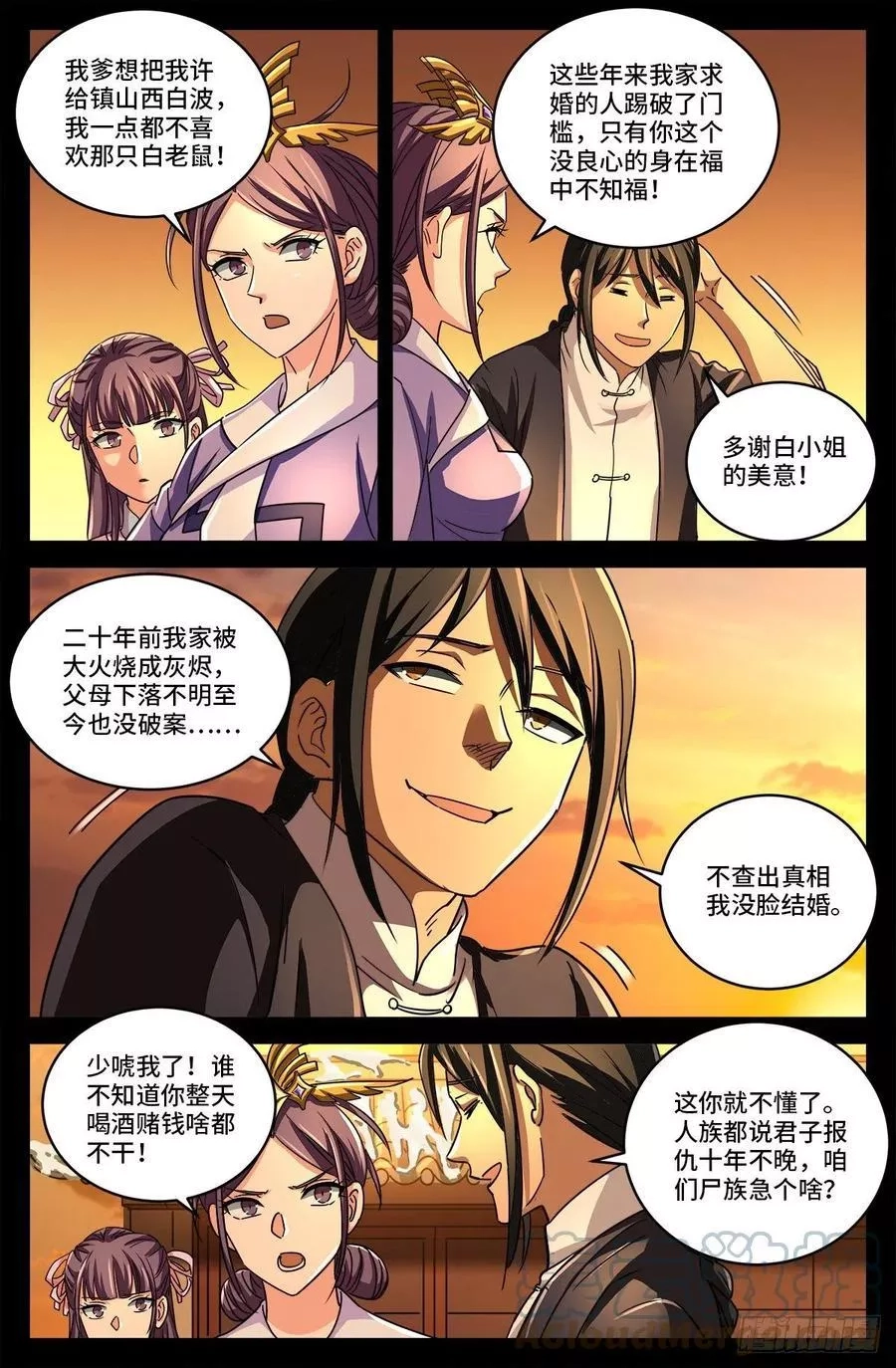 血魔人,第二话 白家奇案,第3张