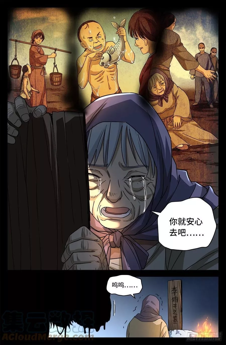 血魔人,第二话 白家奇案,第7张