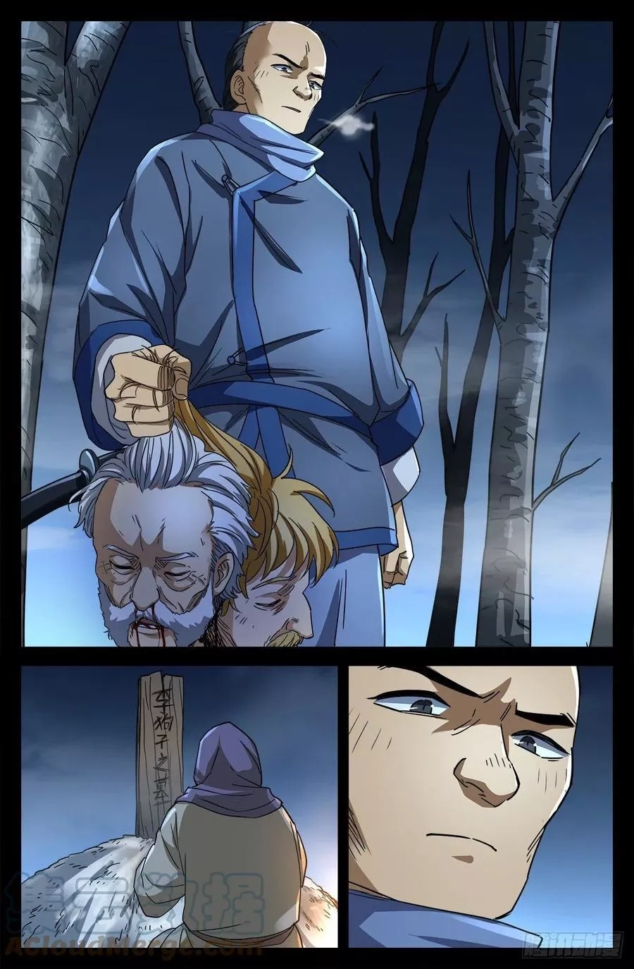 血魔人,第二话 白家奇案,第8张