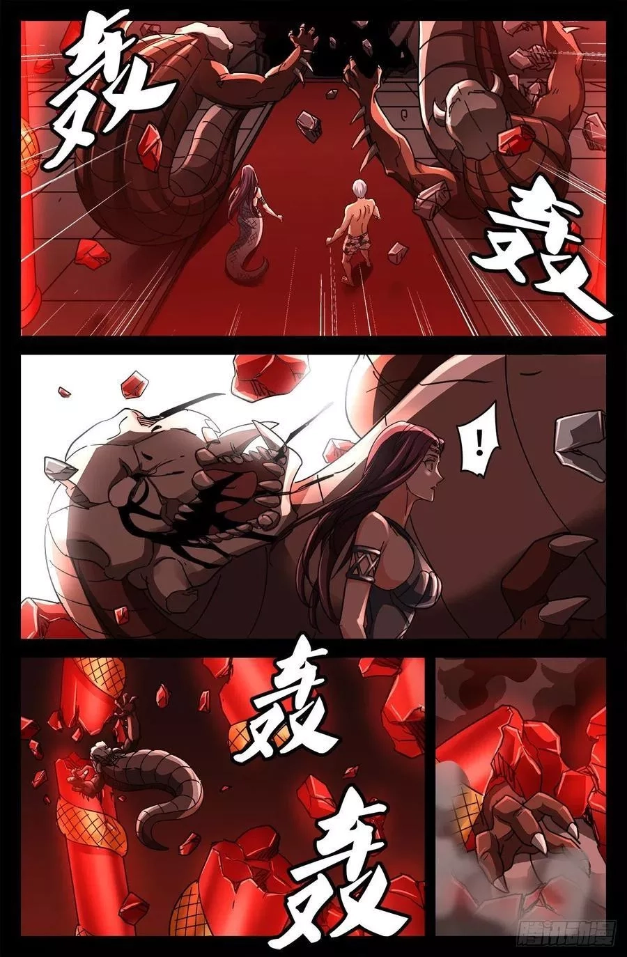 血魔人,第794话 女娲宫之变,第10张