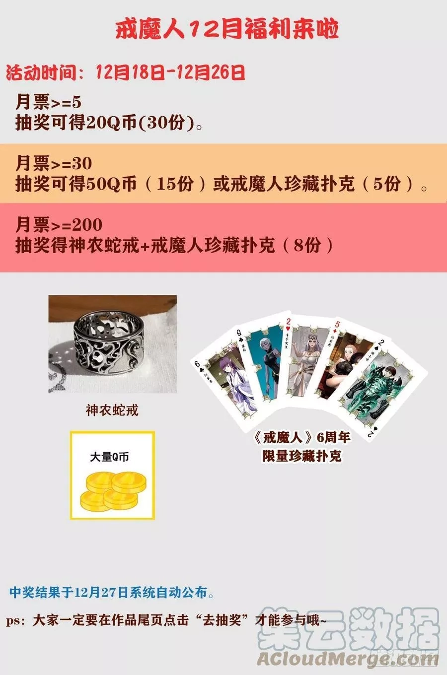 血魔人,第794话 女娲宫之变,第15张