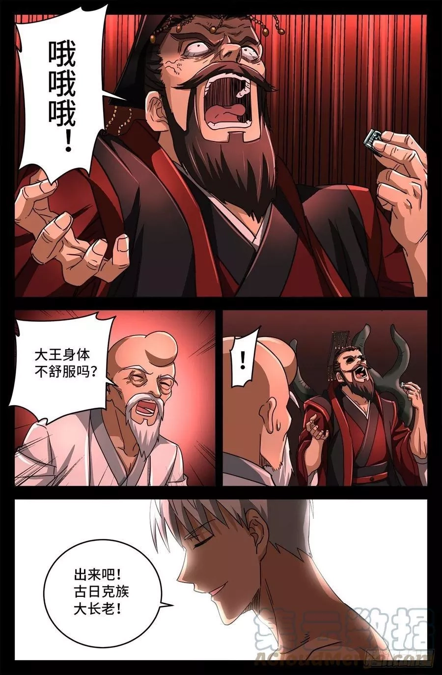 血魔人,第795话 尸族起源,第1张