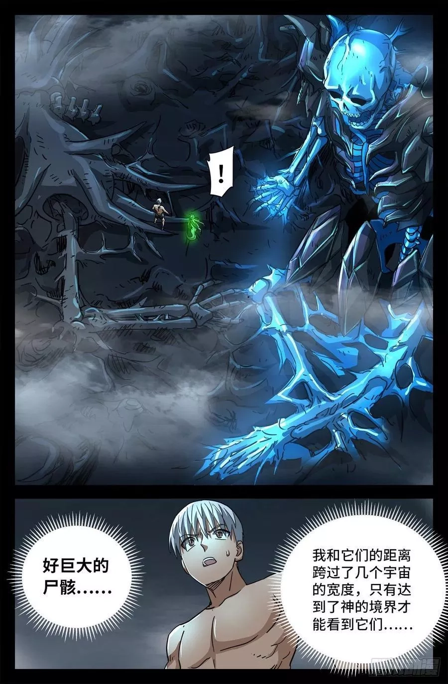 血魔人,第795话 尸族起源,第12张