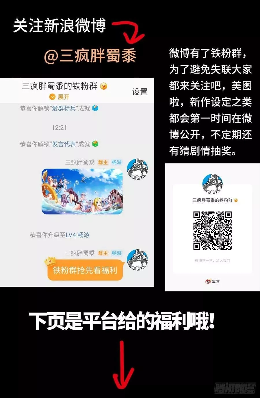 血魔人,第795话 尸族起源,第14张