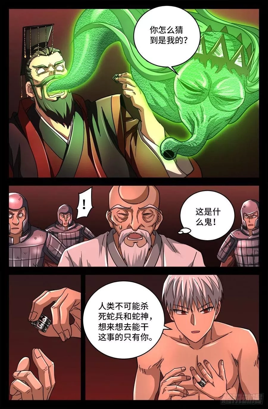 血魔人,第795话 尸族起源,第2张