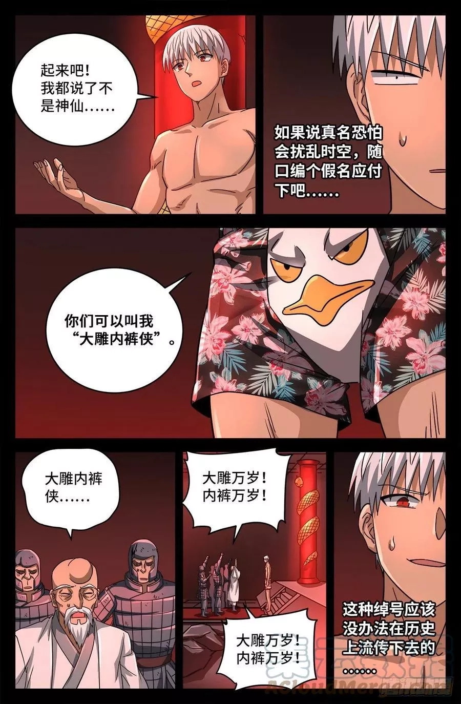 血魔人,第795话 尸族起源,第7张