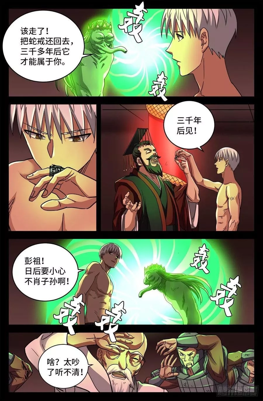 血魔人,第795话 尸族起源,第8张